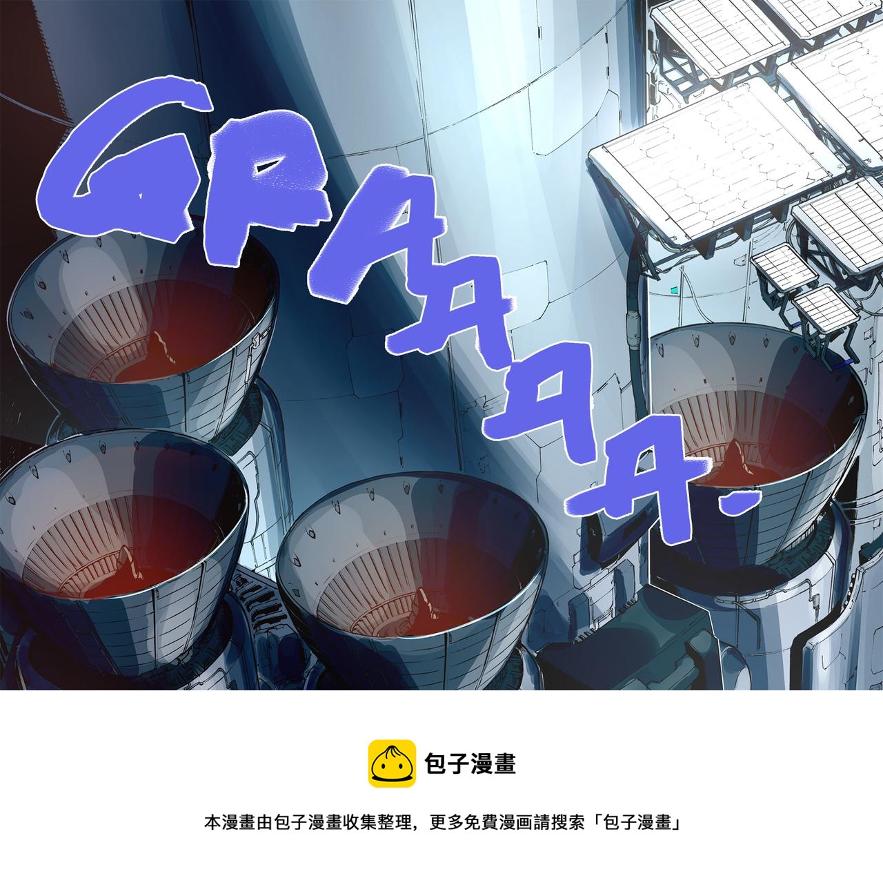 《沧渊沉冰》第十六话 第21页