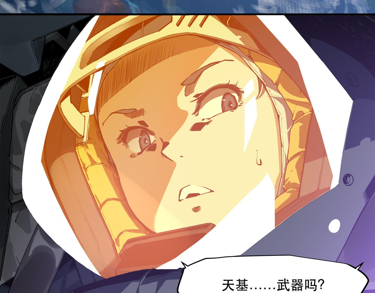《沧渊沉冰》第十六话 第26页