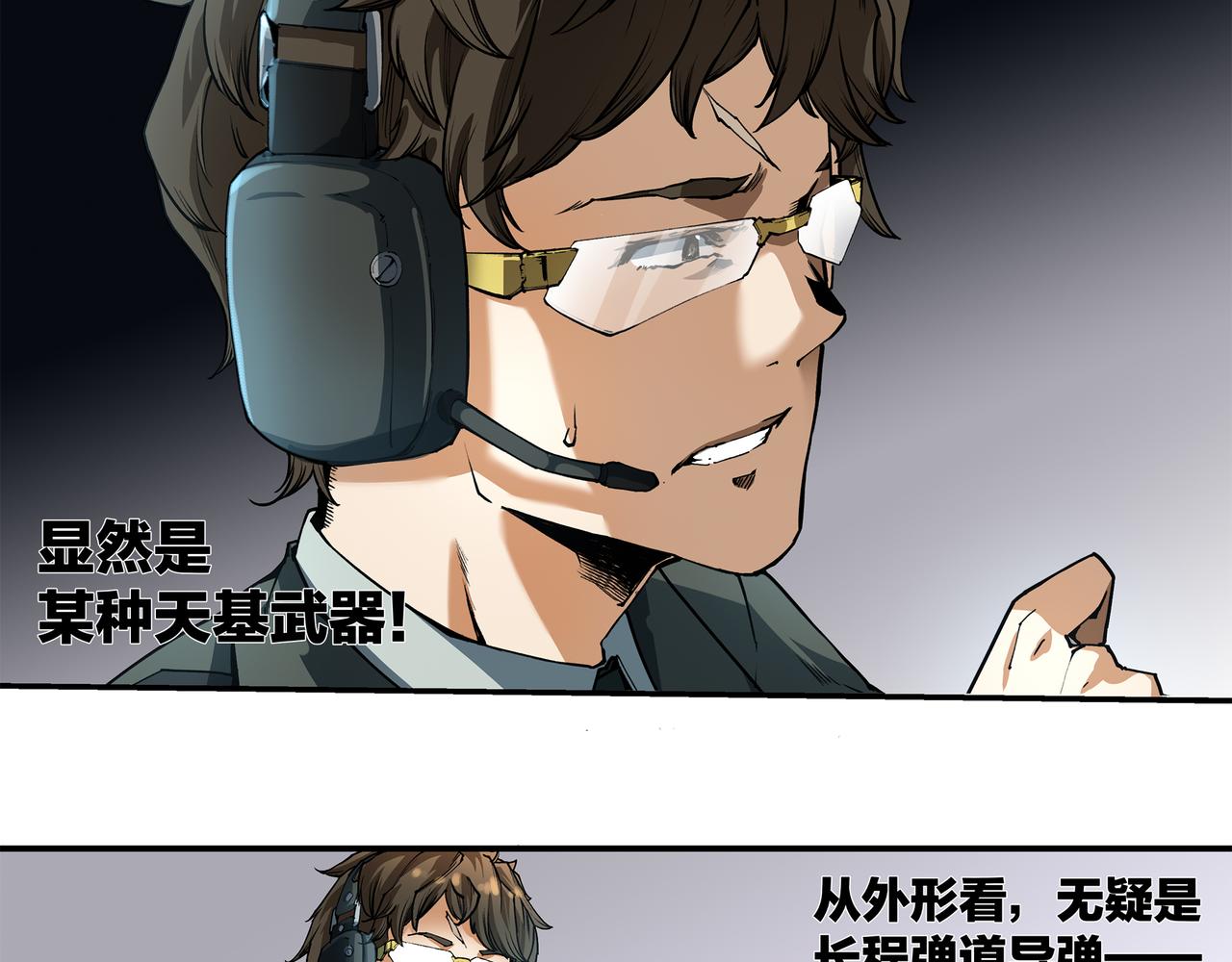 《沧渊沉冰》第十六话 第28页