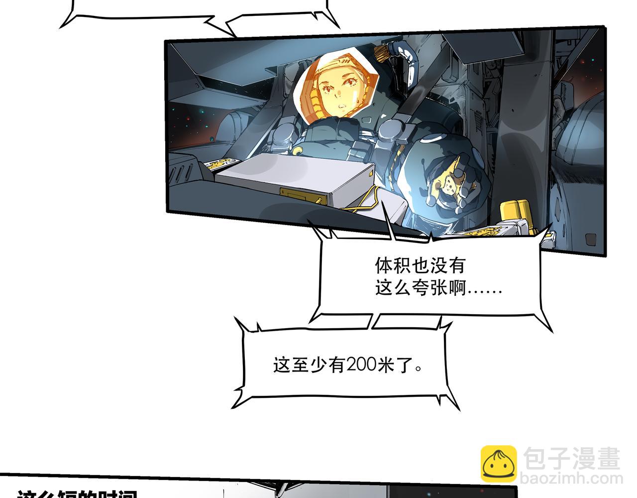 《沧渊沉冰》第十六话 第30页