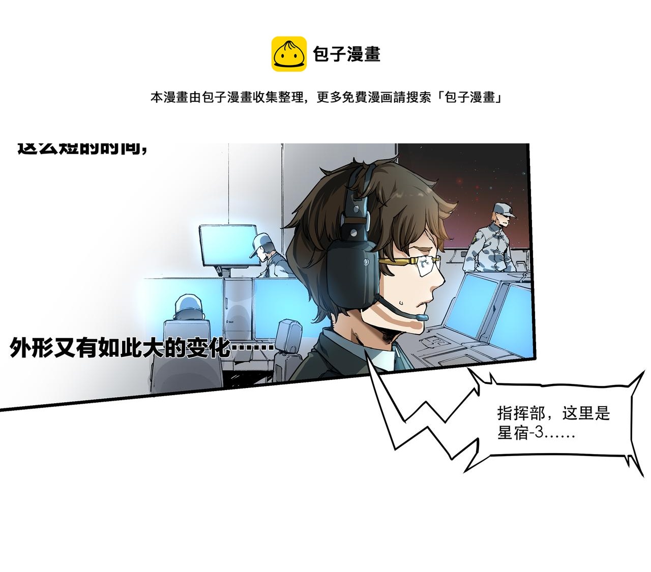 《沧渊沉冰》第十六话 第31页