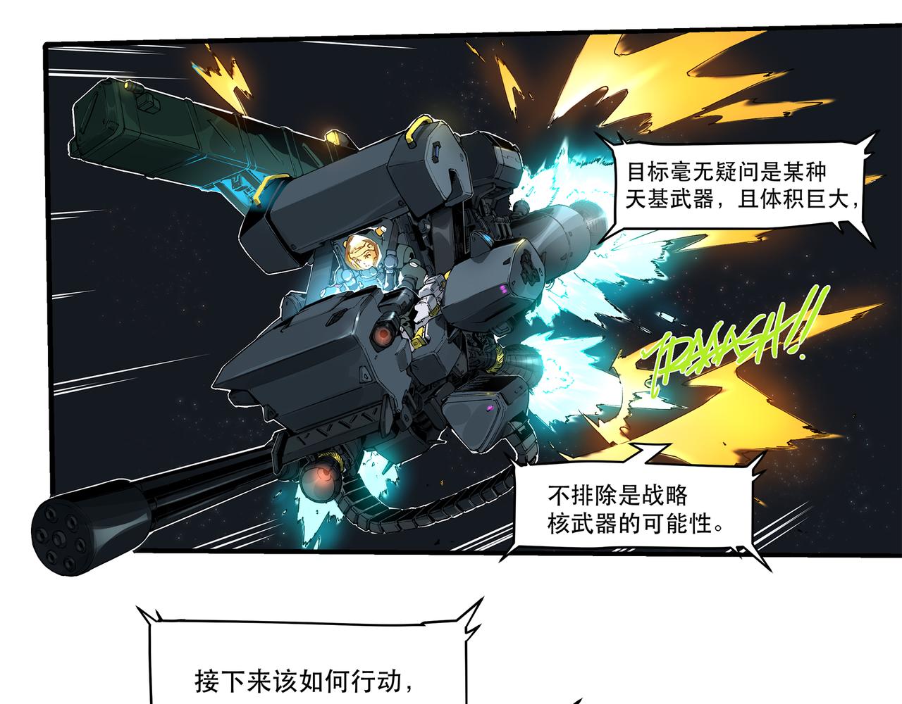 《沧渊沉冰》第十六话 第32页