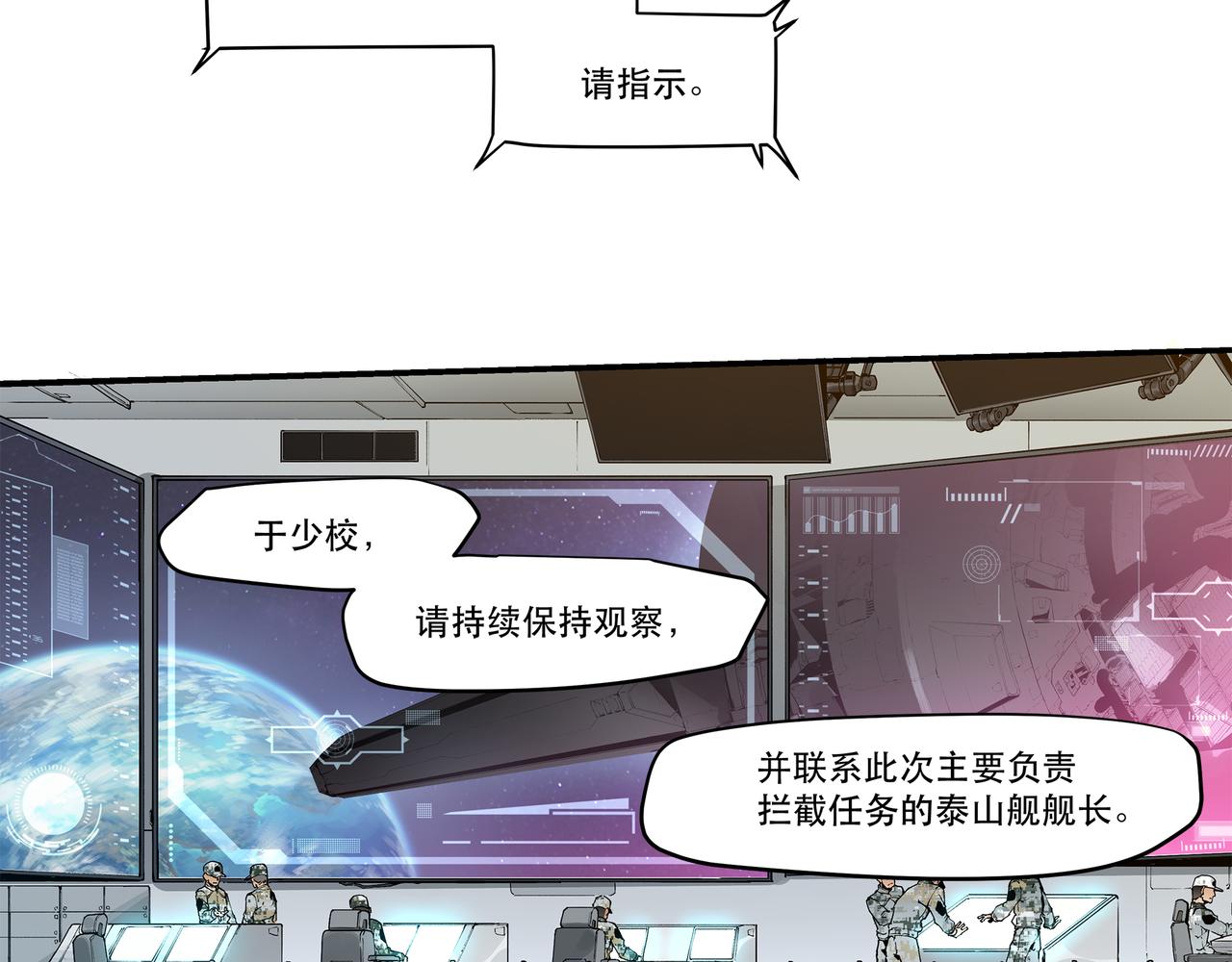 《沧渊沉冰》第十六话 第33页