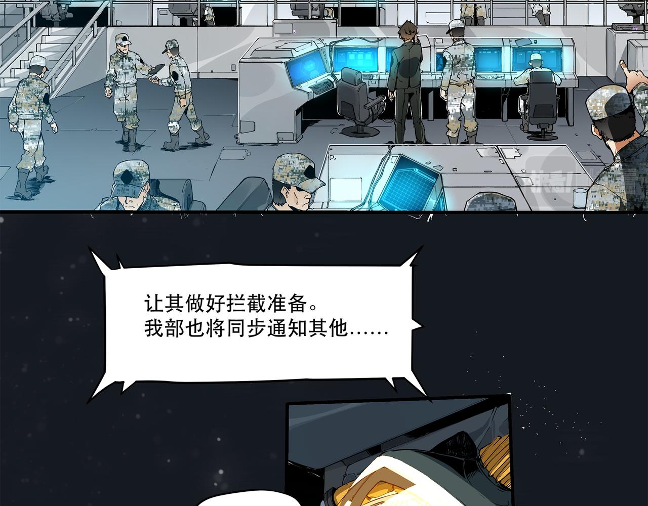 《沧渊沉冰》第十六话 第34页