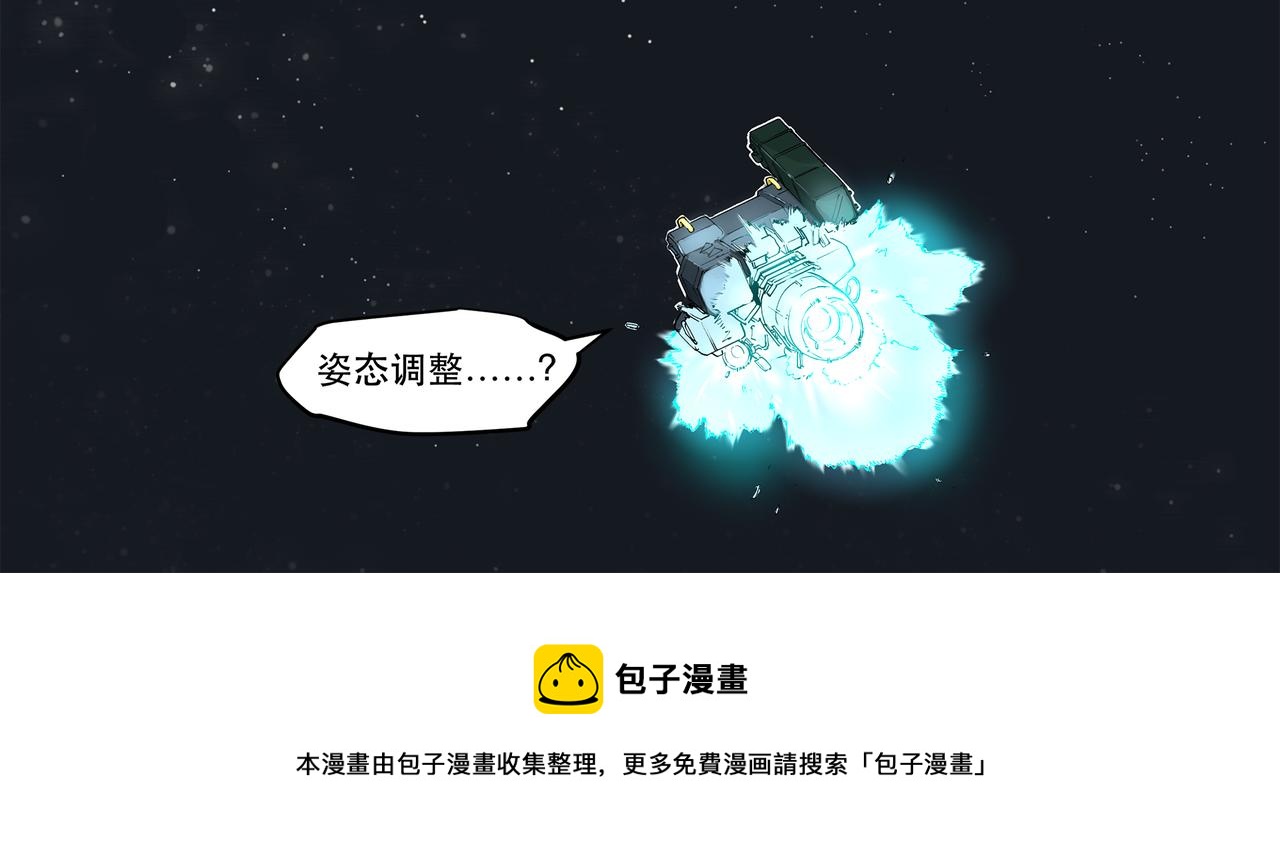 《沧渊沉冰》第十六话 第36页