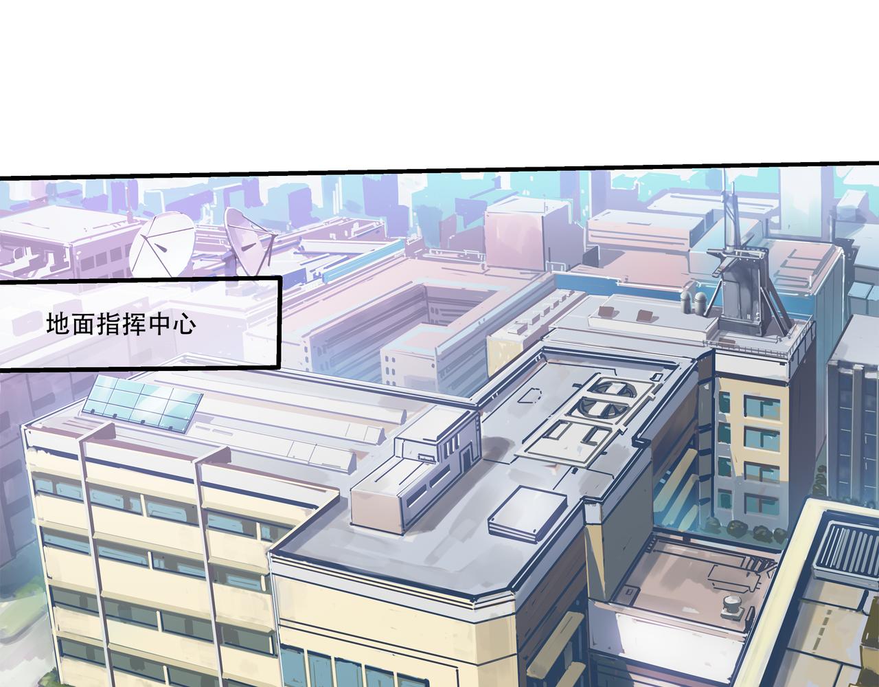 《沧渊沉冰》第十六话 第3页