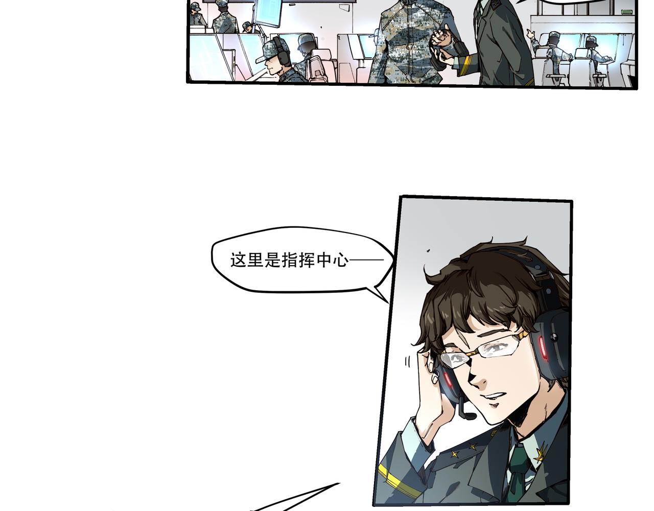 《沧渊沉冰》第十六话 第5页
