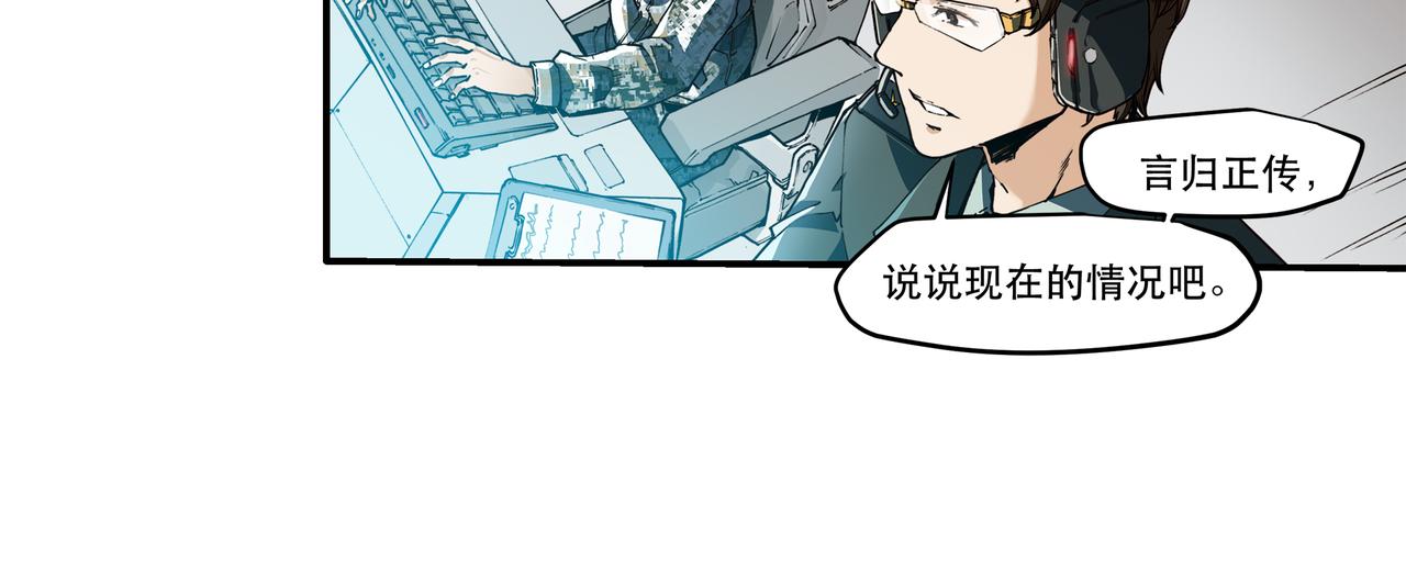 《沧渊沉冰》第十六话 第9页