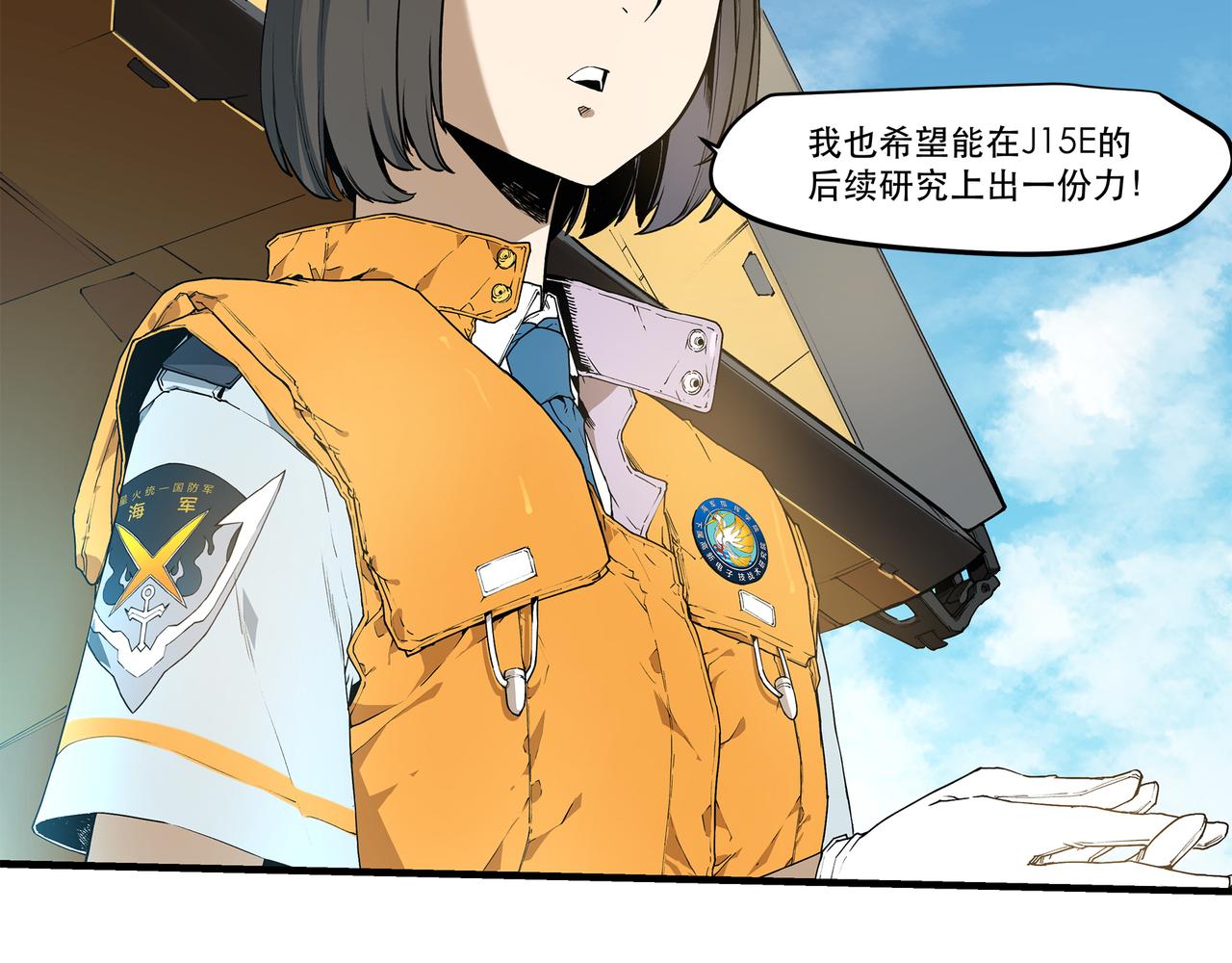 《沧渊沉冰》第十四话 第12页