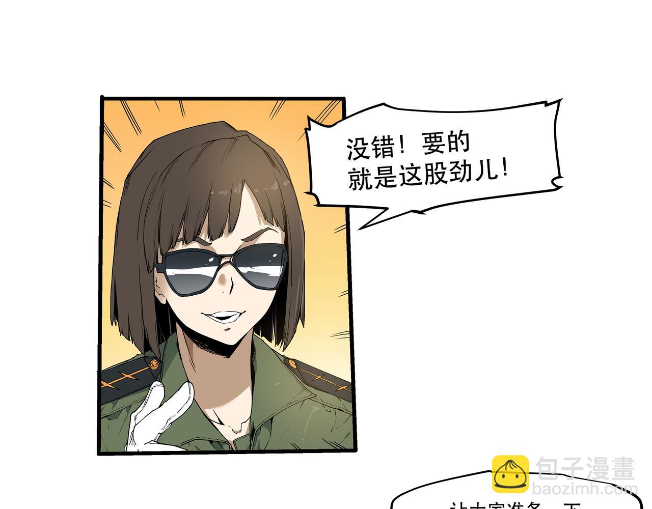 《沧渊沉冰》第十四话 第13页
