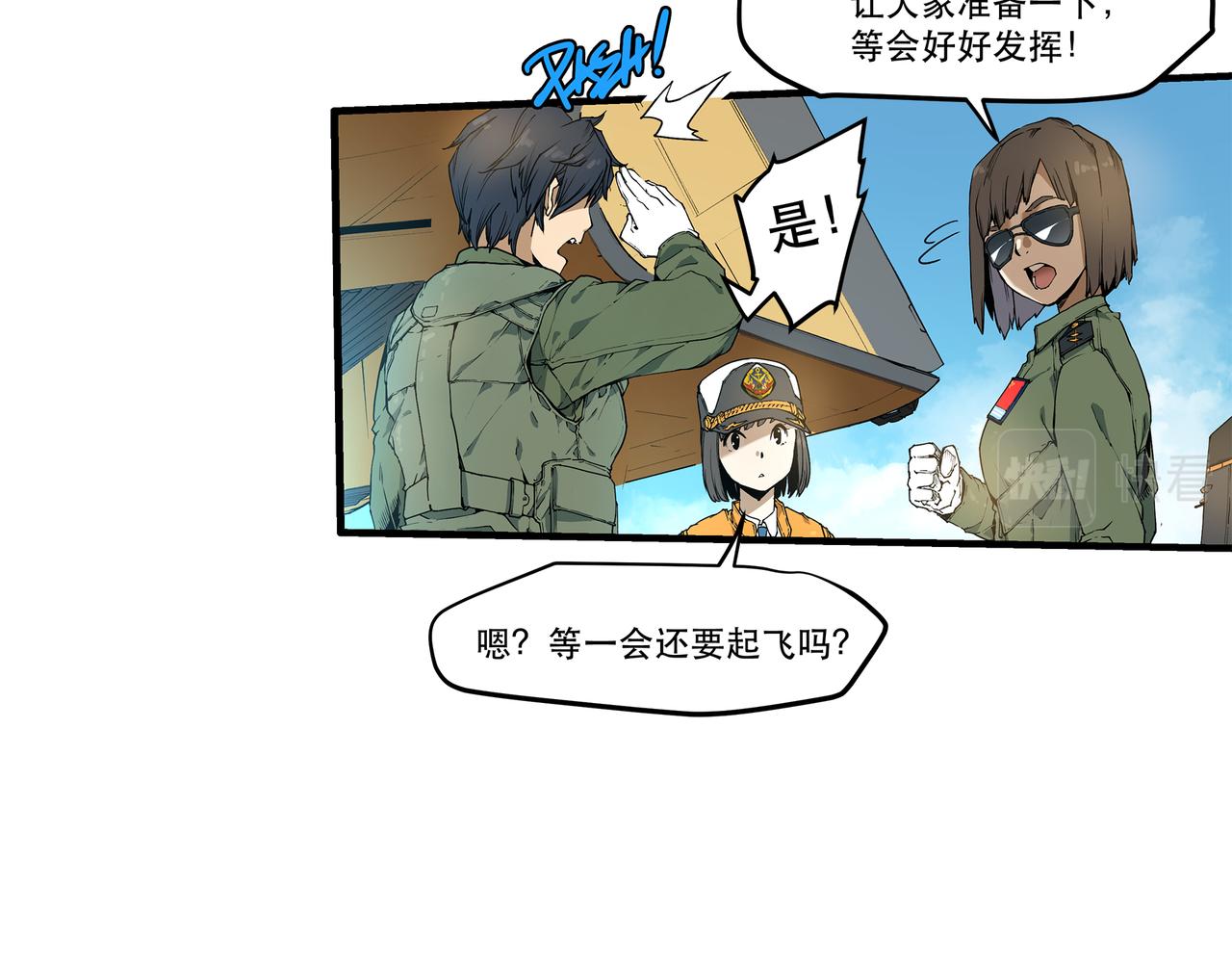《沧渊沉冰》第十四话 第14页