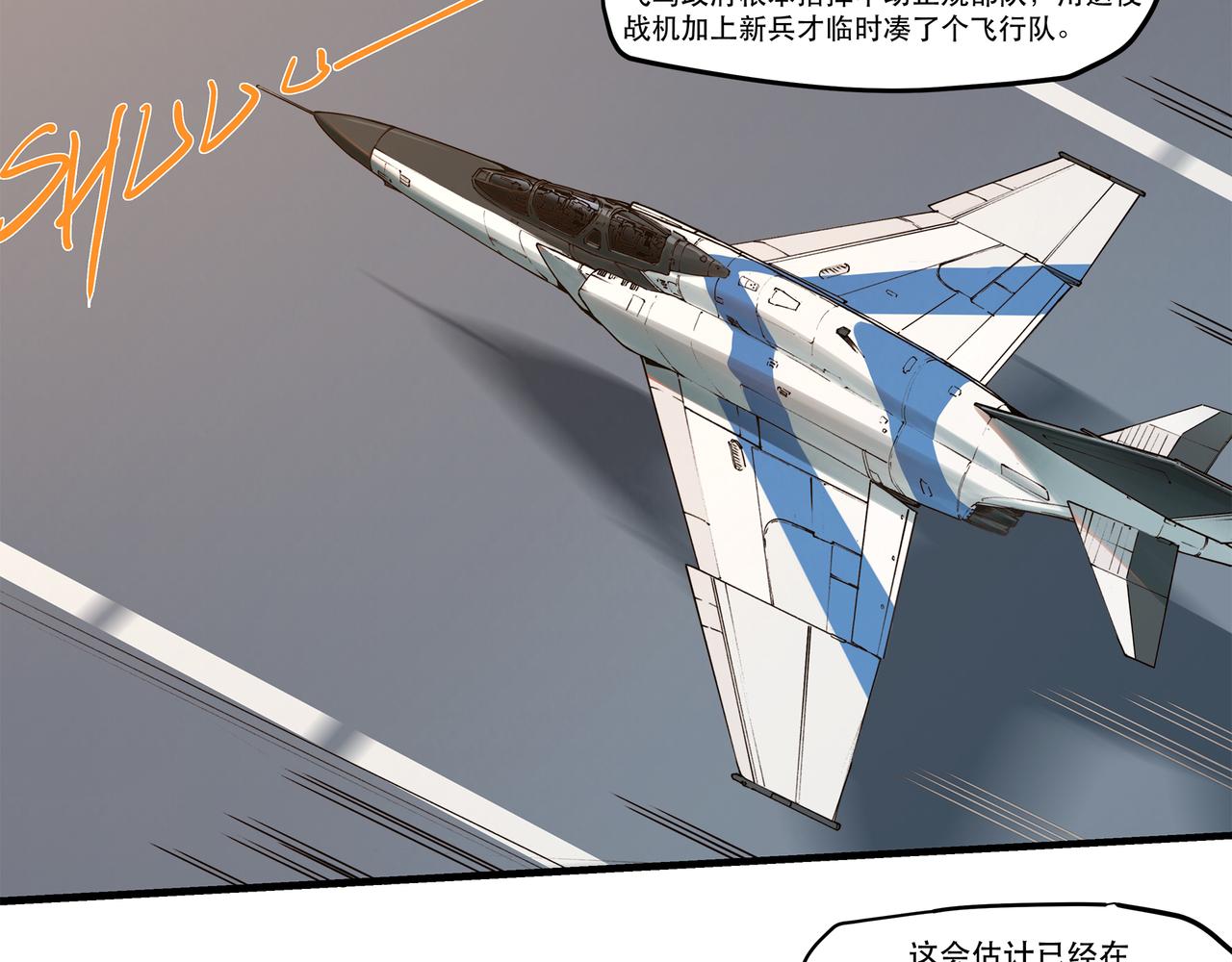 《沧渊沉冰》第十四话 第17页