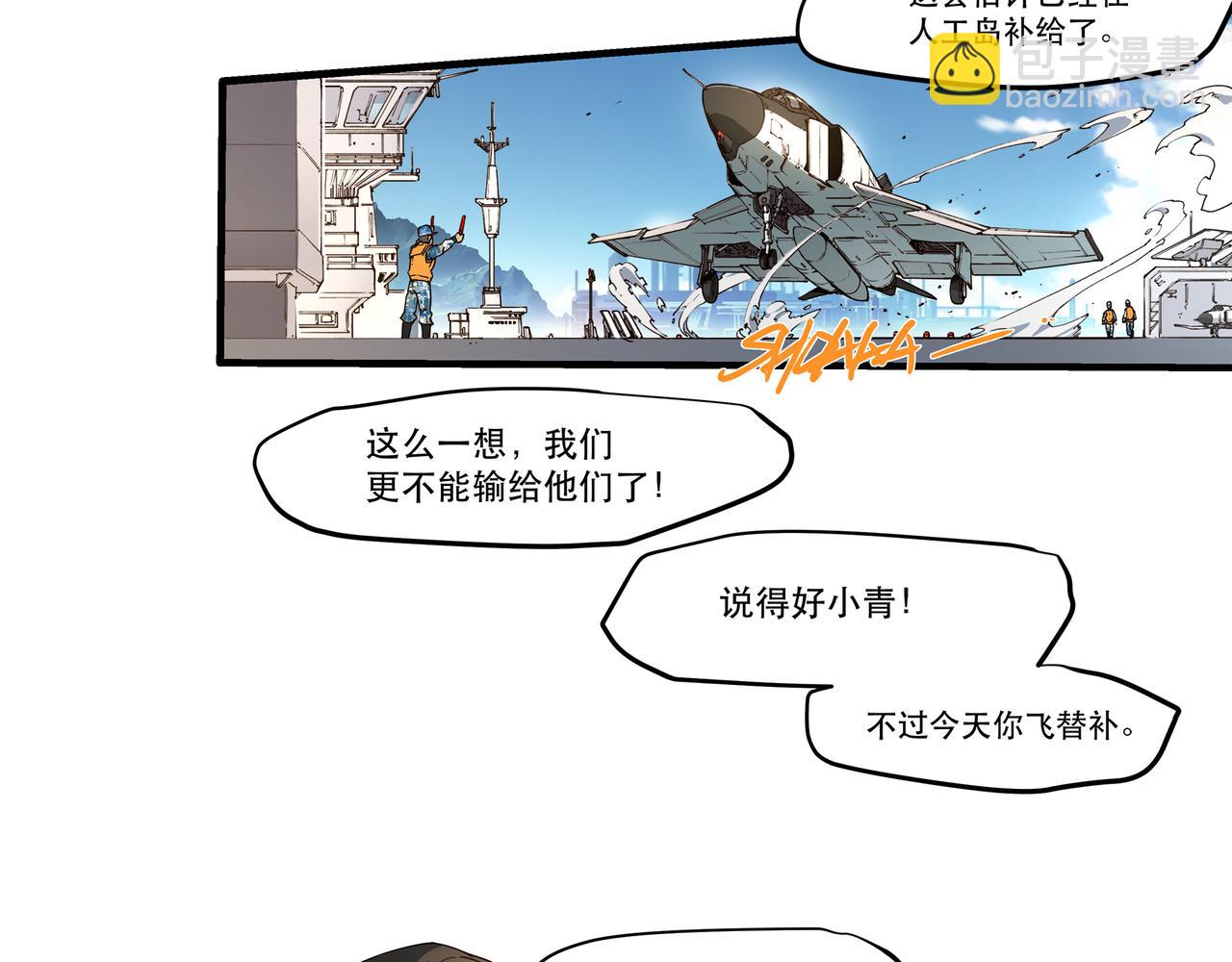 《沧渊沉冰》第十四话 第18页
