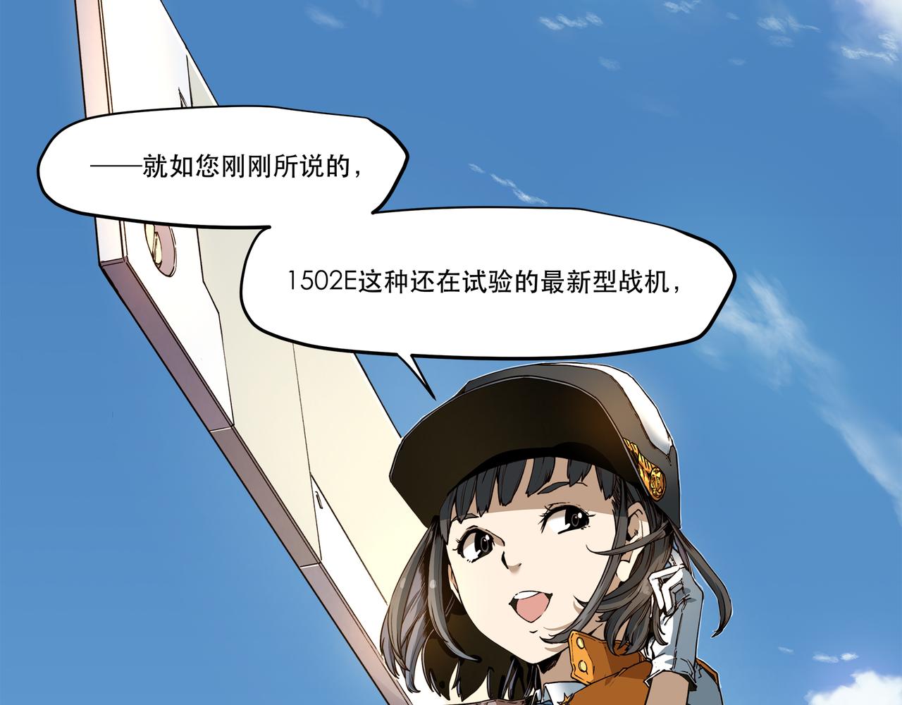 《沧渊沉冰》第十四话 第23页