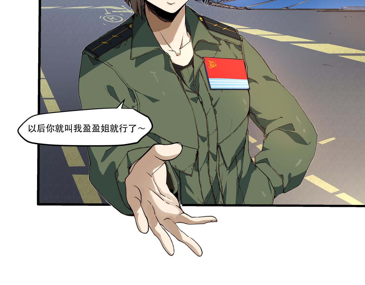 《沧渊沉冰》第十四话 第27页