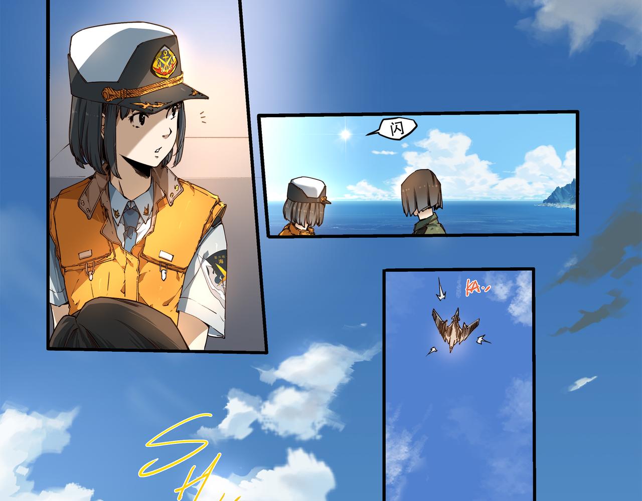 《沧渊沉冰》第十四话 第29页