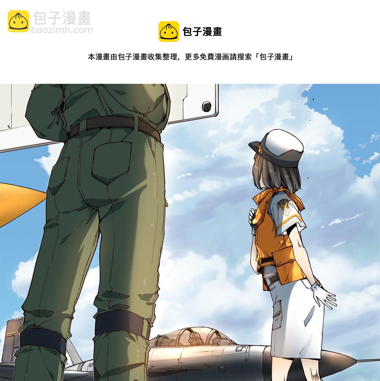《沧渊沉冰》第十四话 第31页