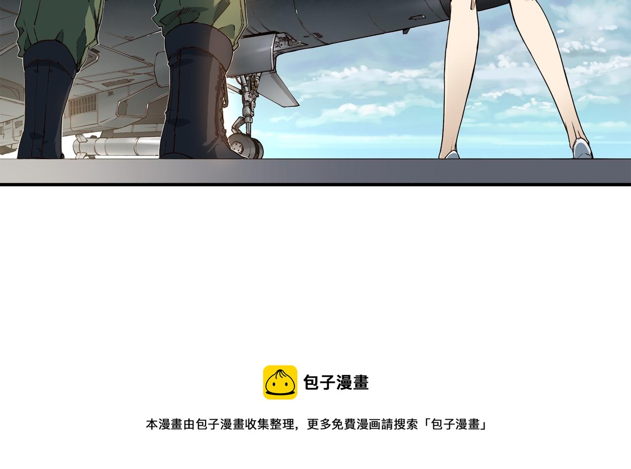 《沧渊沉冰》第十四话 第32页