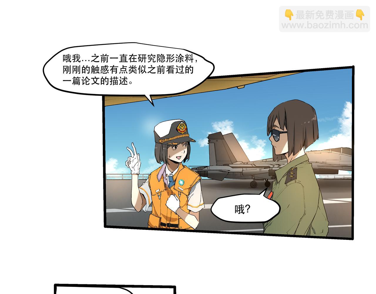 《沧渊沉冰》第十四话 第3页