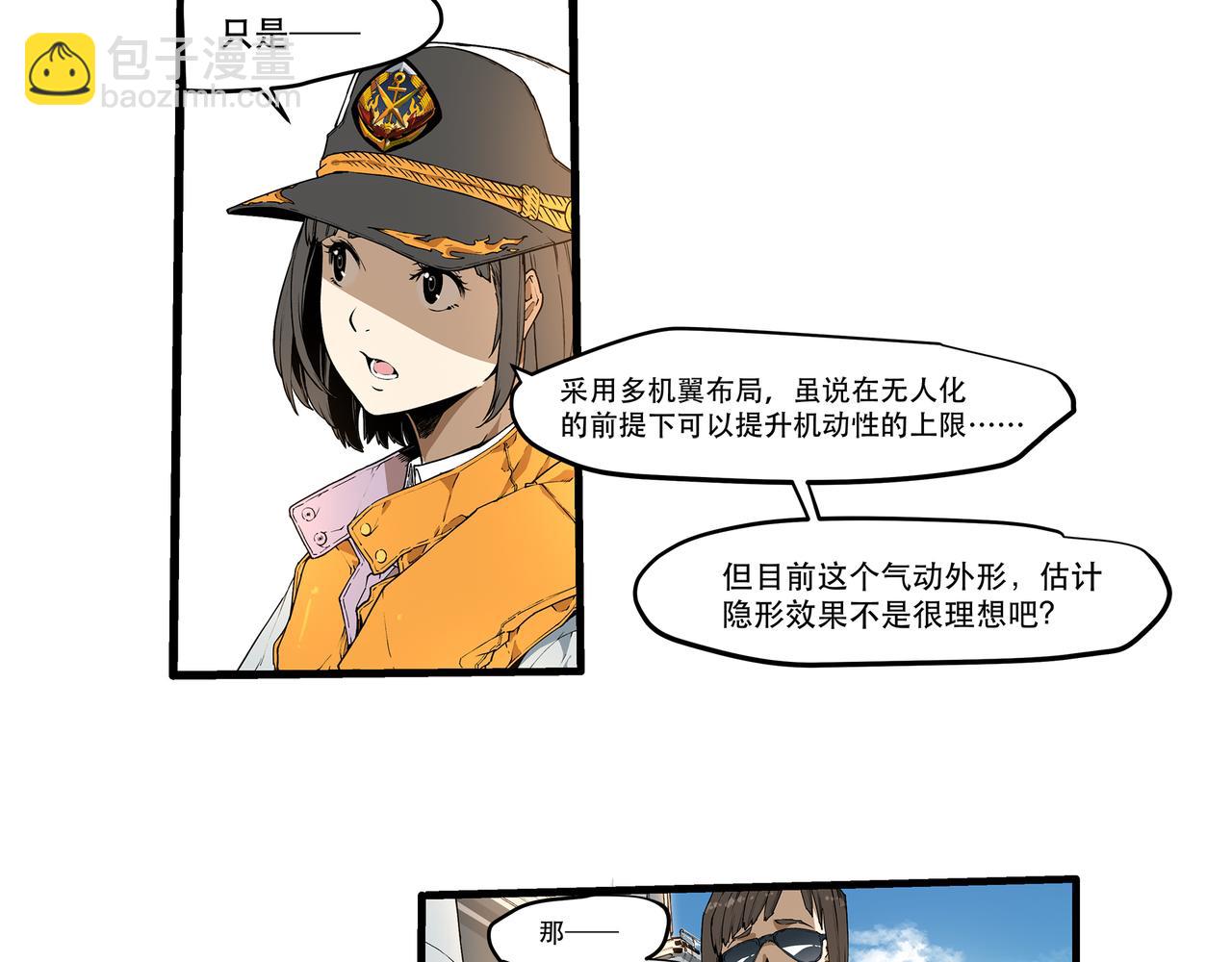 《沧渊沉冰》第十四话 第4页