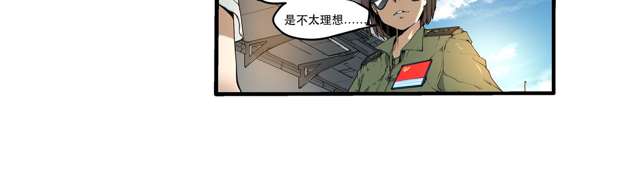 《沧渊沉冰》第十四话 第5页