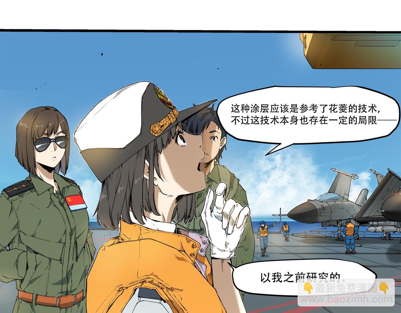 《沧渊沉冰》第十四话 第6页