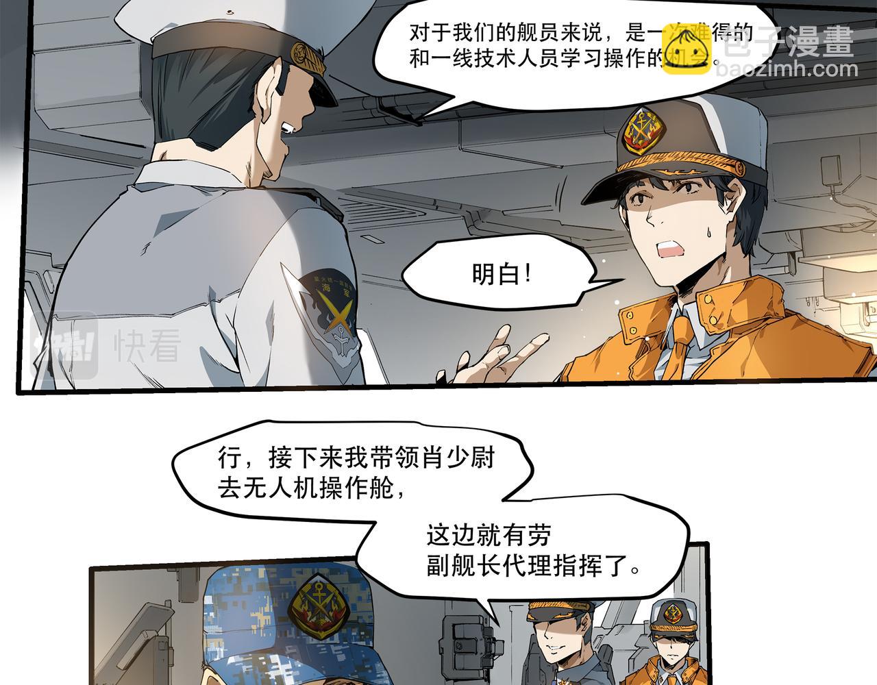 《沧渊沉冰》第十三话 第10页