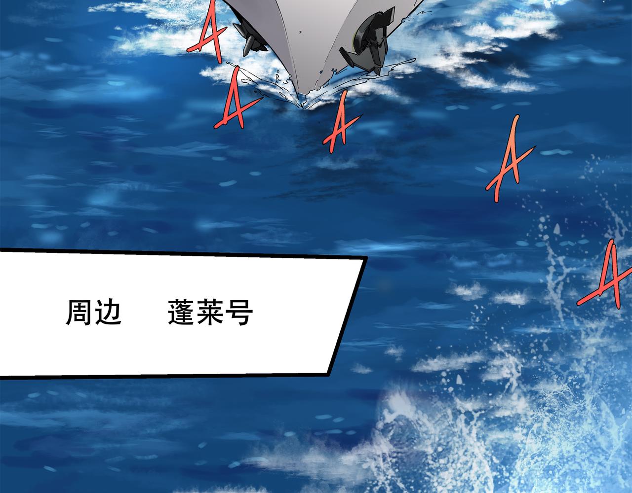 《沧渊沉冰》第十三话 第15页