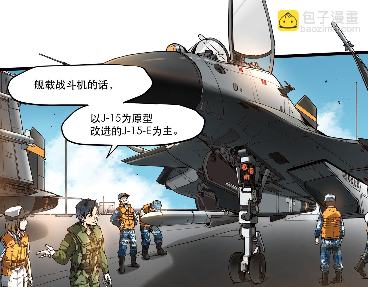 《沧渊沉冰》第十三话 第18页