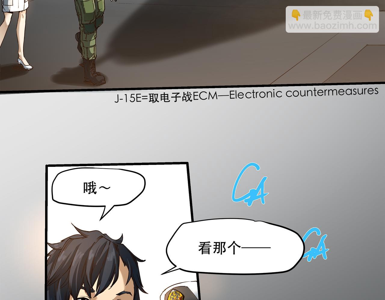 《沧渊沉冰》第十三话 第19页