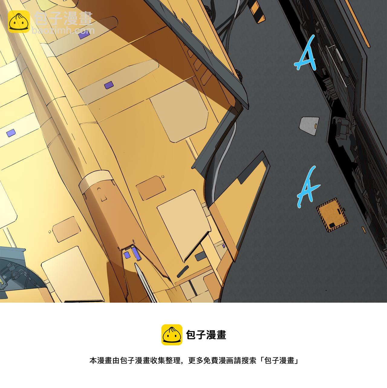 《沧渊沉冰》第十三话 第21页