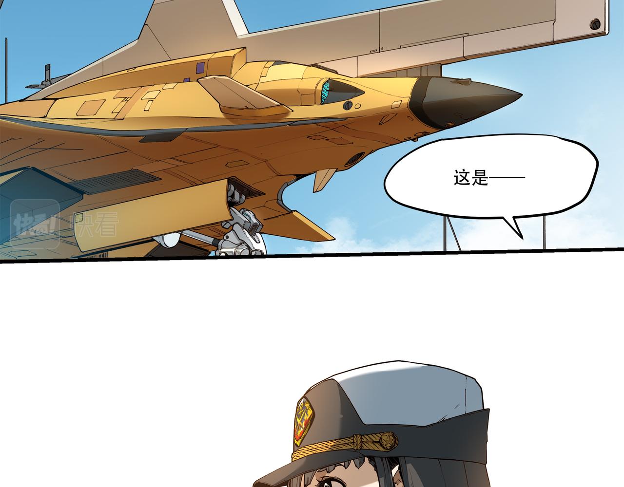 《沧渊沉冰》第十三话 第24页