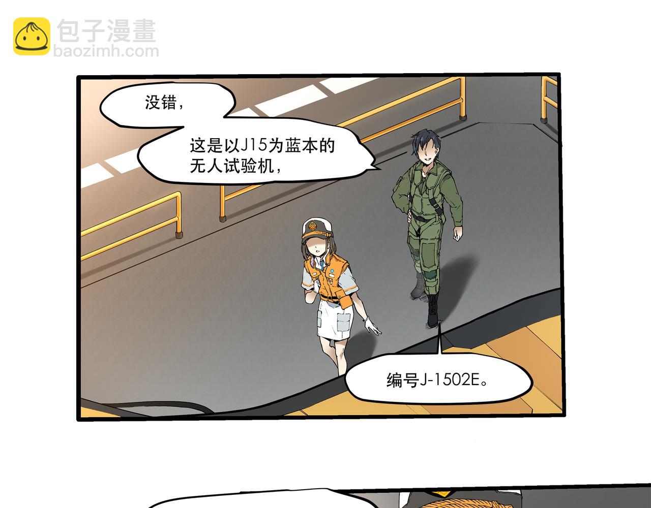 《沧渊沉冰》第十三话 第27页
