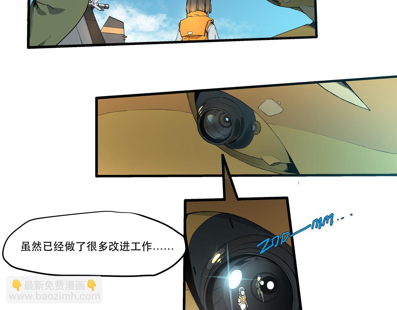 《沧渊沉冰》第十三话 第29页