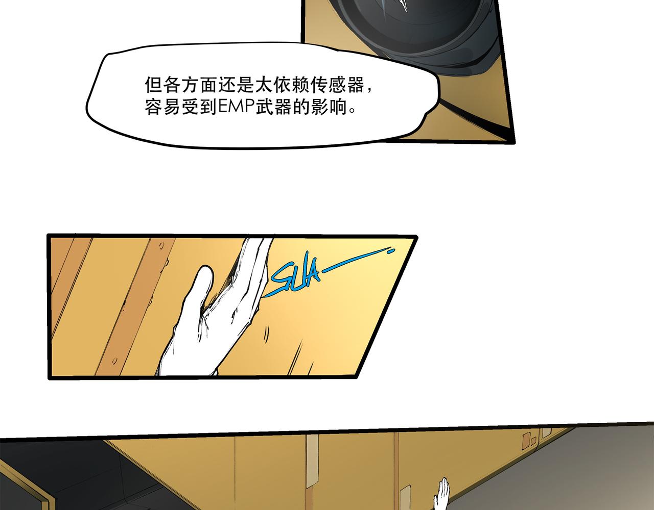 《沧渊沉冰》第十三话 第30页