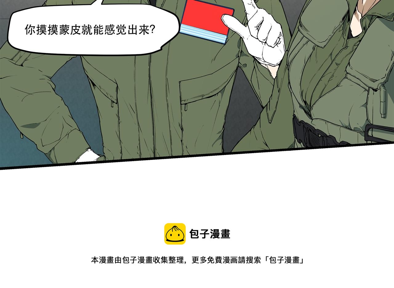 《沧渊沉冰》第十三话 第33页
