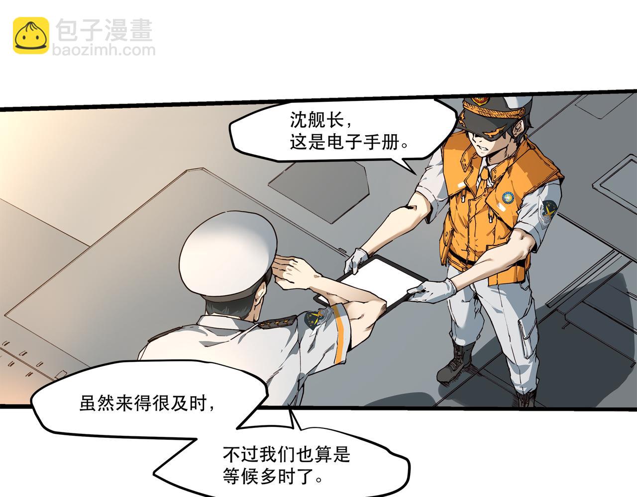 《沧渊沉冰》第十三话 第3页