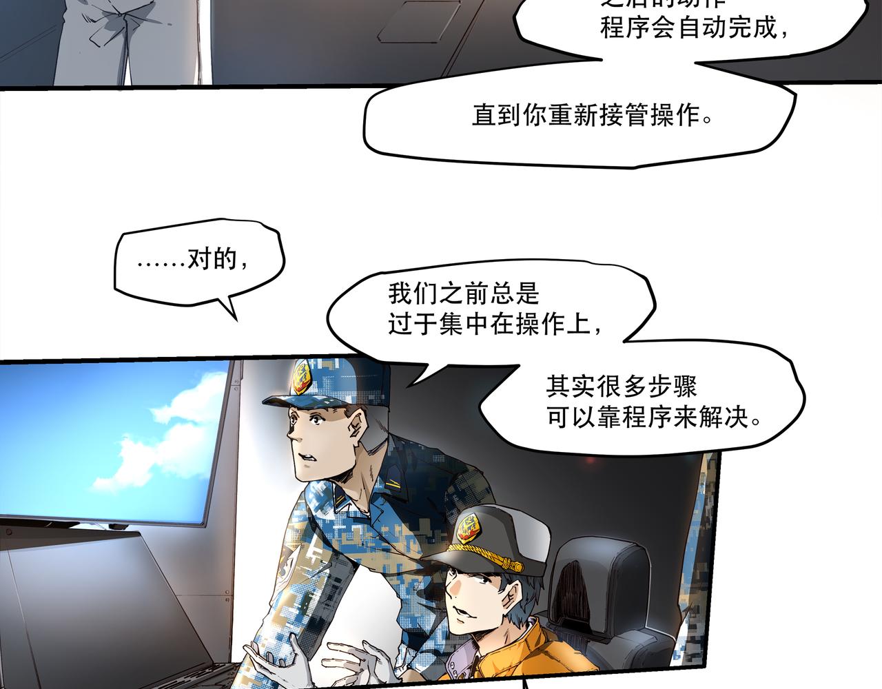 《沧渊沉冰》第十五话 第10页