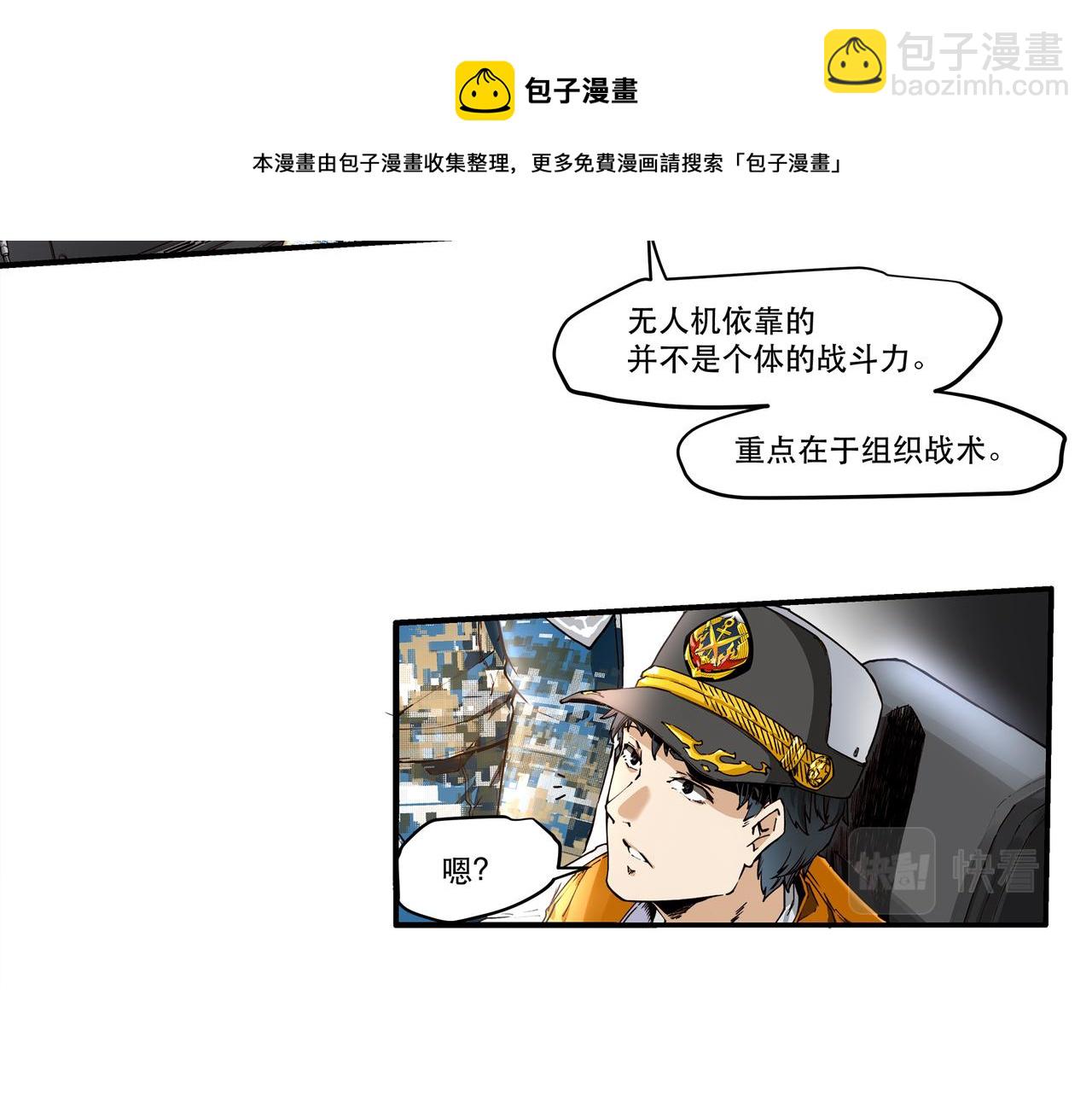 《沧渊沉冰》第十五话 第11页