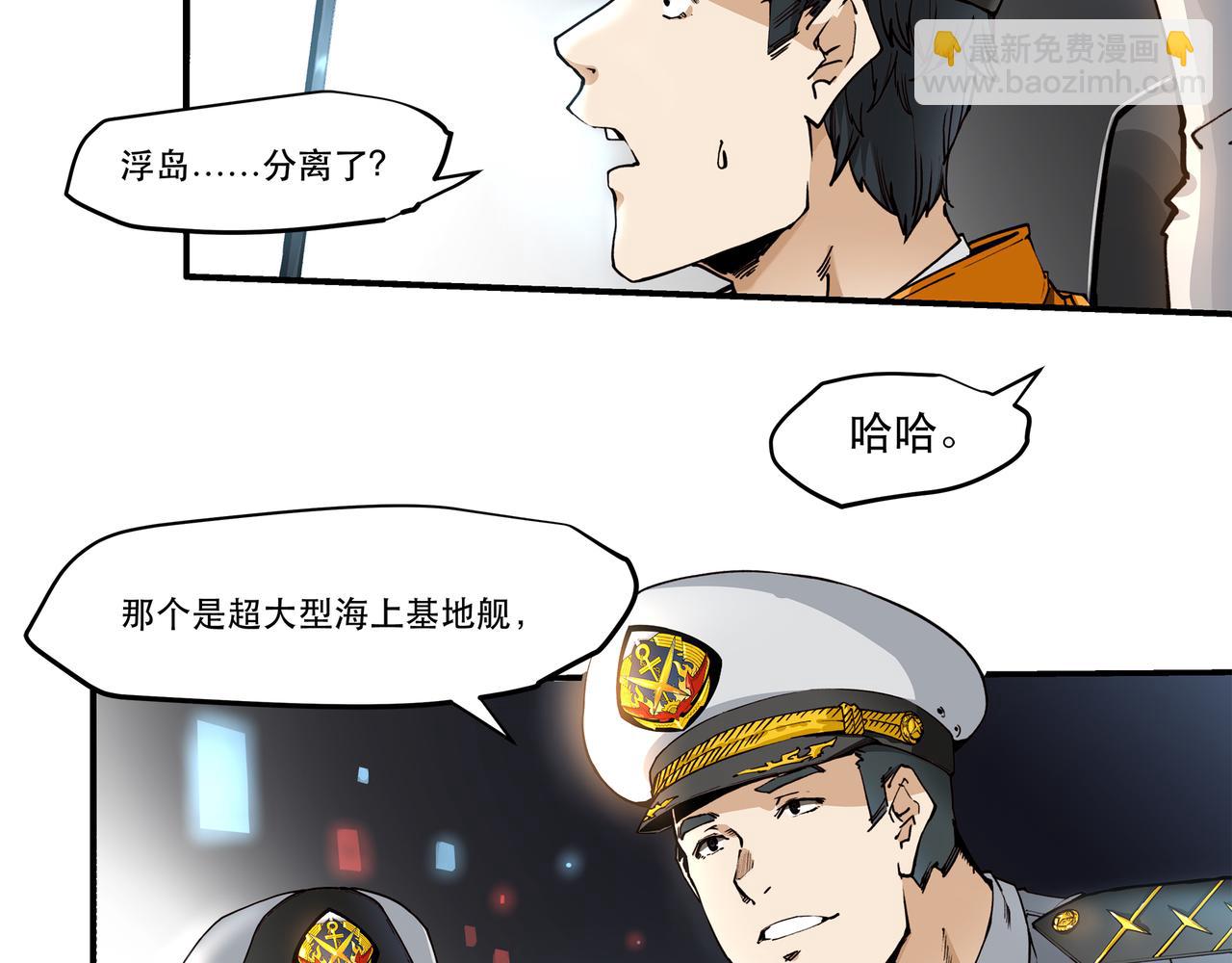 《沧渊沉冰》第十五话 第16页