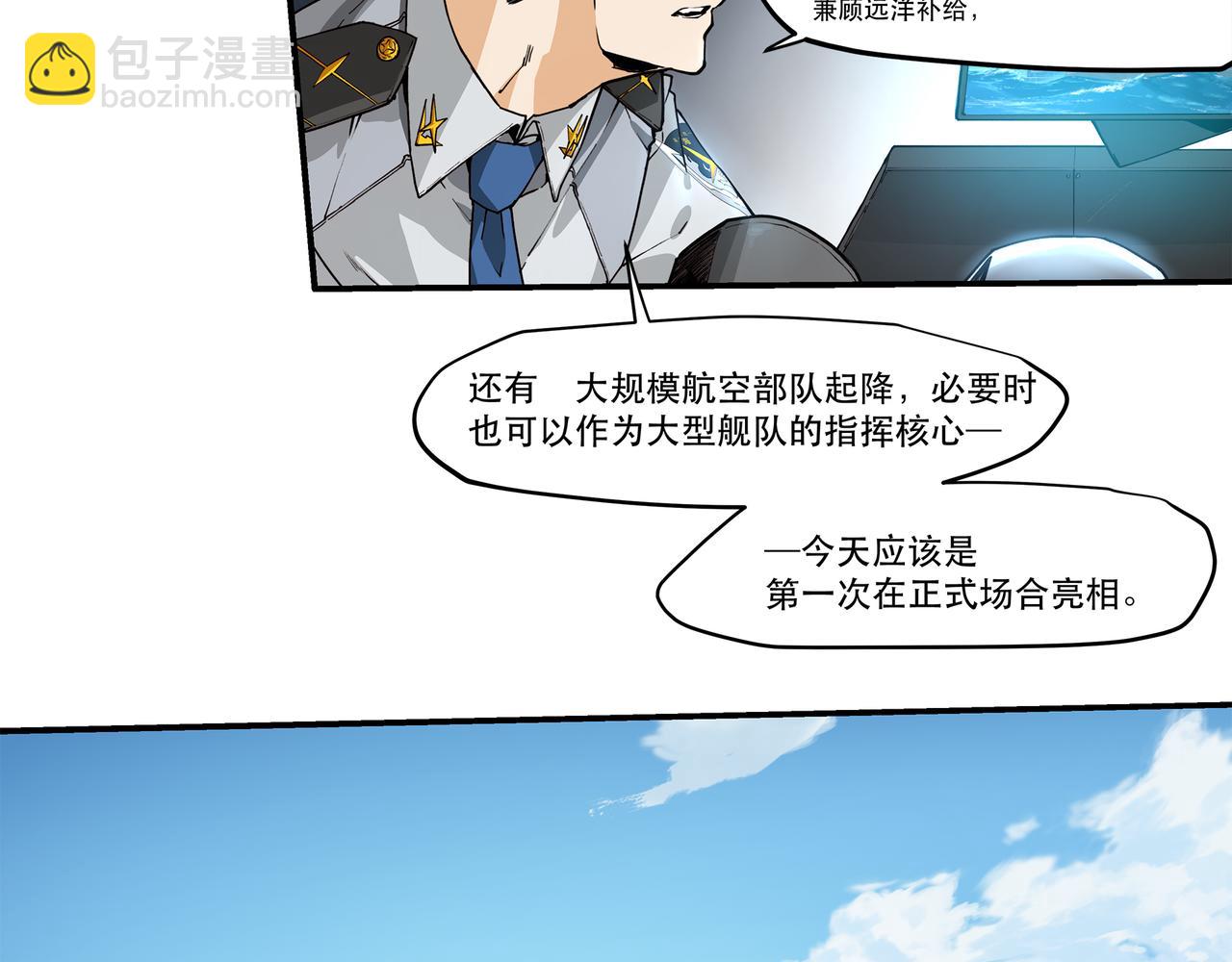 《沧渊沉冰》第十五话 第19页