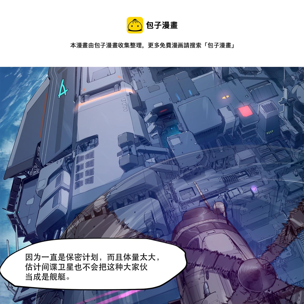 《沧渊沉冰》第十五话 第21页