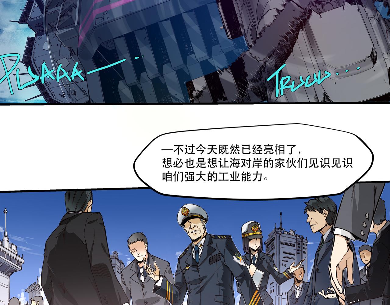 《沧渊沉冰》第十五话 第22页