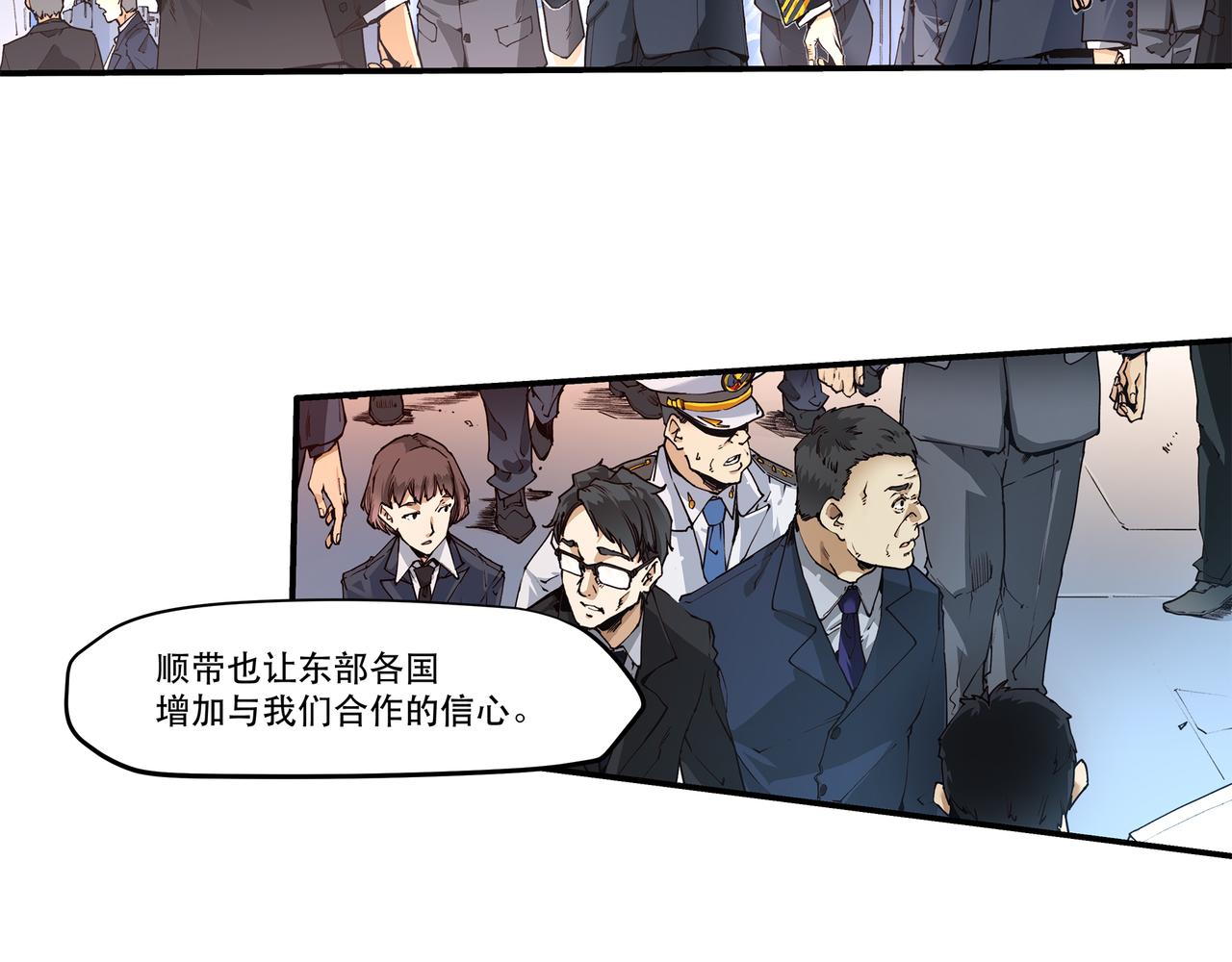 《沧渊沉冰》第十五话 第23页