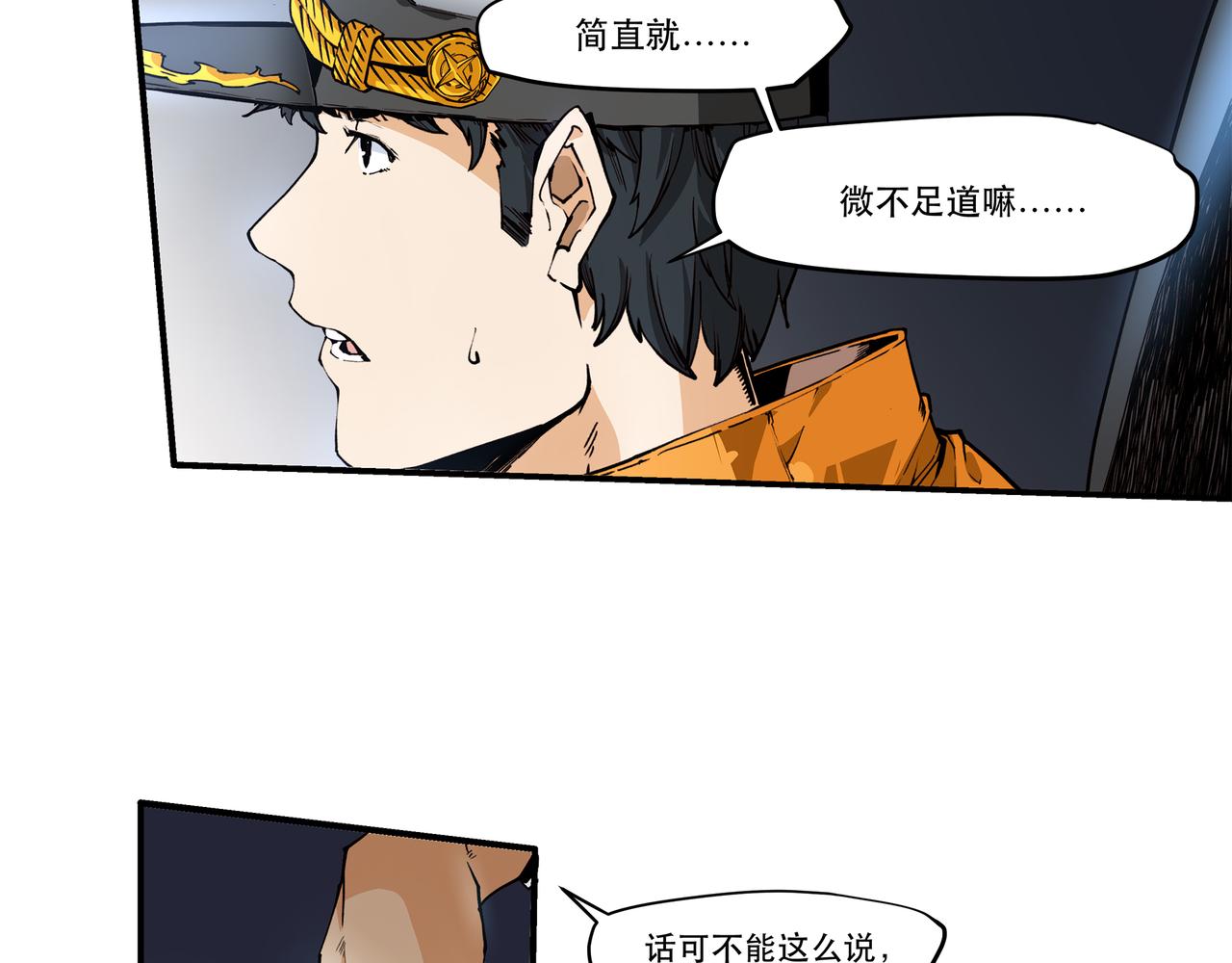 《沧渊沉冰》第十五话 第25页