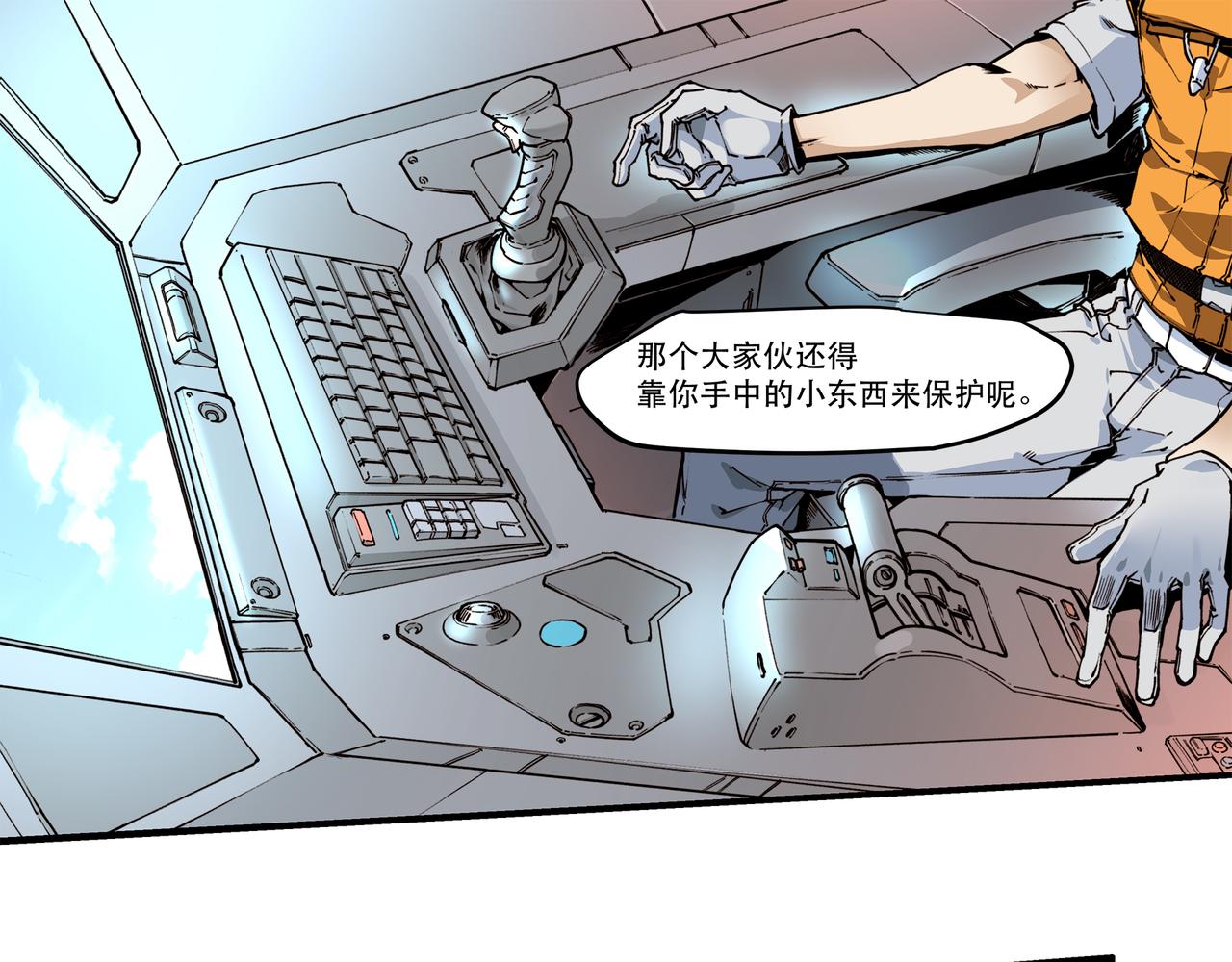 《沧渊沉冰》第十五话 第27页