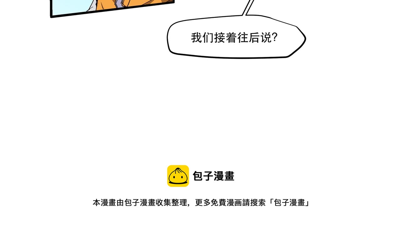 《沧渊沉冰》第十五话 第29页