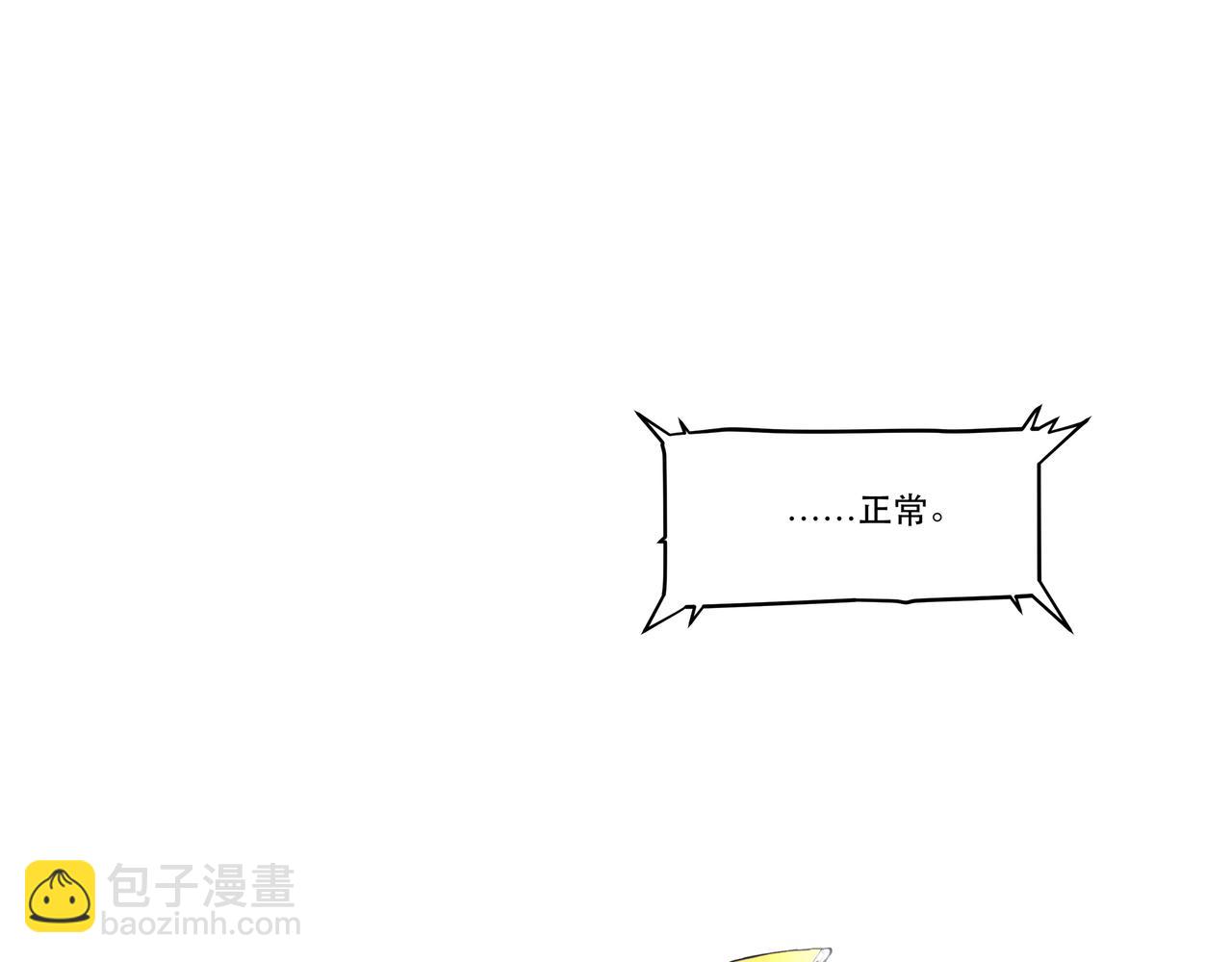 《沧渊沉冰》第十五话 第3页