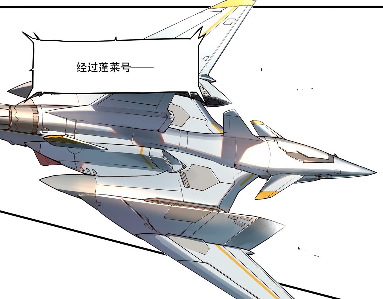 《沧渊沉冰》第十五话 第4页