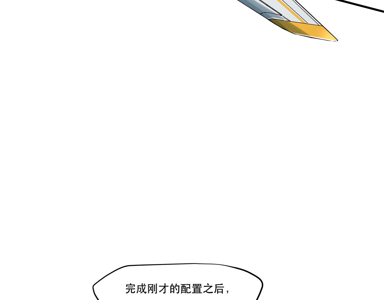 《沧渊沉冰》第十五话 第5页